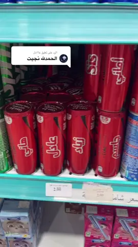 الرد على @عااادل #الشعب_الصيني_ماله_حل😂✌️ #لايك #اكسبلور #فولو #مالي_خلق_احط_هاشتاقات🧢 