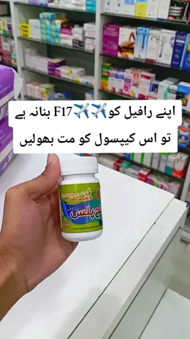 FATEH PLUS CAPSULE.. ORDER NUMBER 03110707478 #foryou #foryoupage #viral #viralvideo #tiktok 