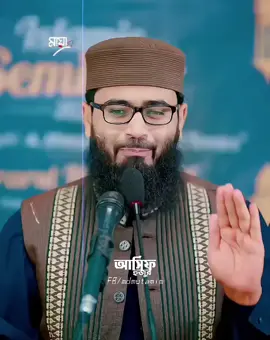বউ রাগ করলে ভালোবাসা প্রকাশ করবেন😌💙 #abrarul_haque_asif  #abrarulhaqueasiffanpage  #foryou 