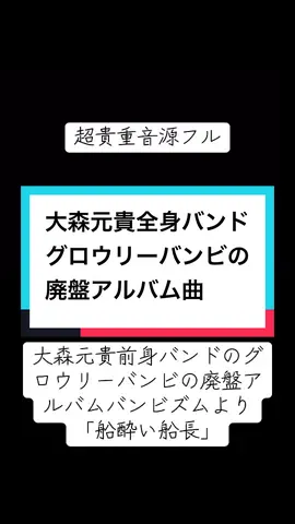 ミセスグリーンアップル グロウリーバンビ #未発表曲 #未発表