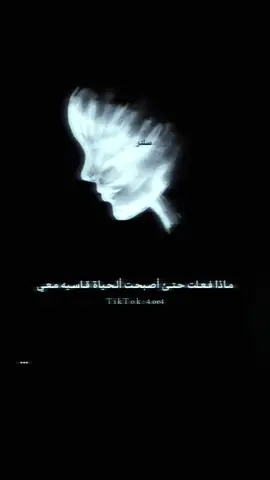 تفاعل حبايب 😴👋🏻  . . . .. .... #الشعب_الصيني_ماله_حل😂😂 #ستوريات #ستوريات_حزينة #عباراتكم_الفخمه📿📌 #تفاعلكم 