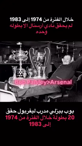 ليفربول >ارسنال ليفربول>انجلترا كلها#ليفربول #liverpool #ارسنال 