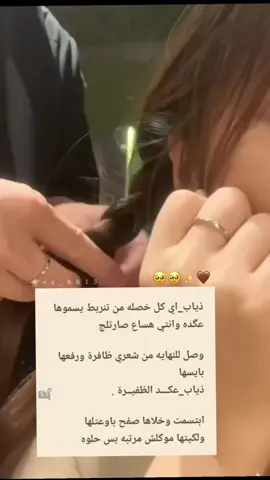 ذياب وجوري🥹✨#صعدو_الفيديو_حته_استمر #تصميمي_فاطمه_وتباد_ #وتباديون_قصص_وتباد♥ #لايك_متابعه_اكسبلور_كومنت #صميمي_فاطمه_وتباد_ 