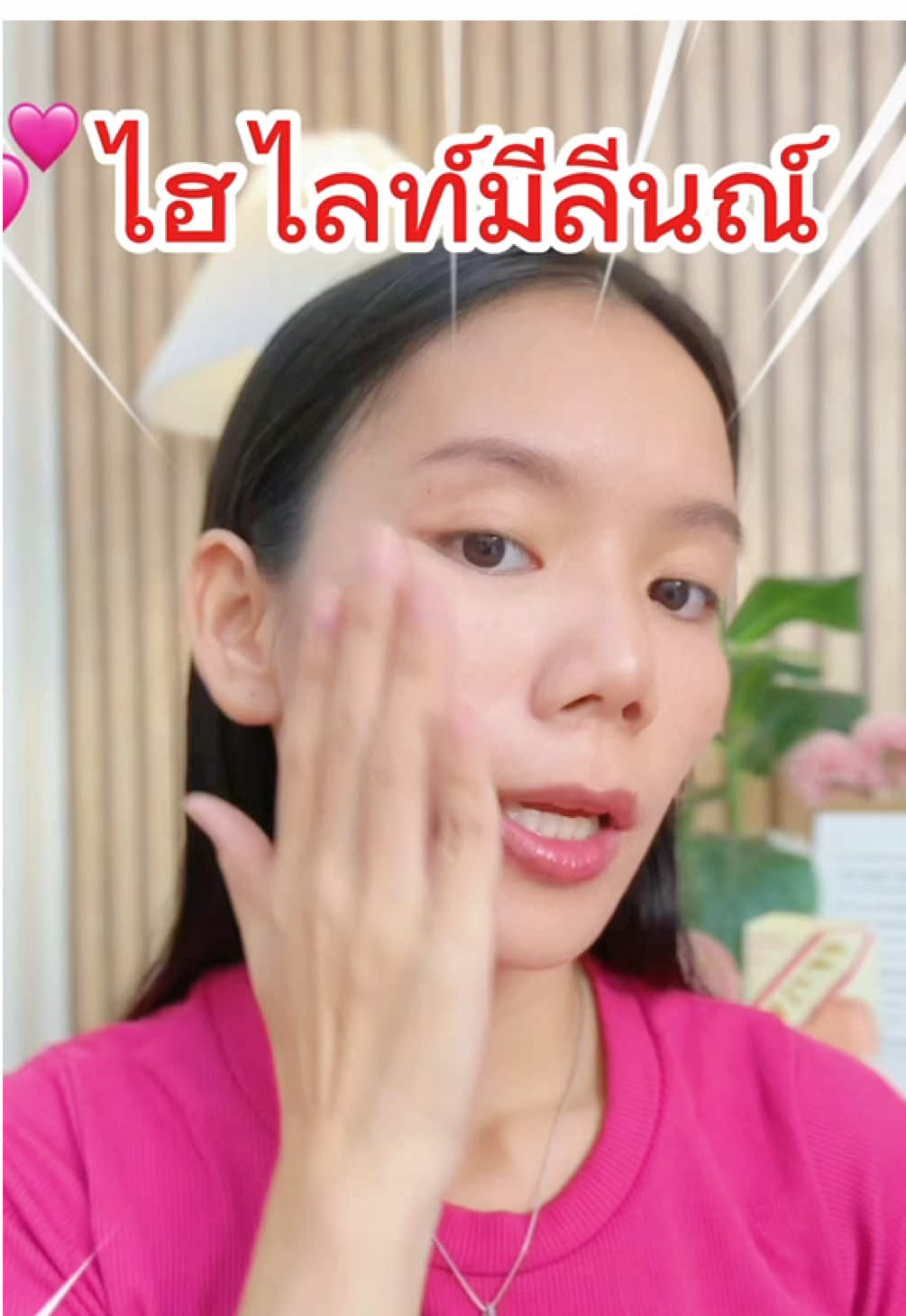 #MELYNNCOSMETICS #มีลีนณ์ #EyeshadowMelynn #ไฮไลท์เกล็ดหิมะ #ไฮไลท์มีลีนณ์