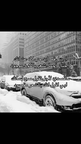 #حبيبي #شوق #قصيد #قصيده #fyp #viral #هواجيس #حب #اكسبلور #مالي_خلق_احط_هاشتاقات #الشعب_الصيني_ماله_حل😂😂 #اكسبلور 