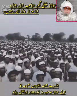 part 26// namaz e janaza moulana bijli Ghar sahab ///moulana bijli Ghar sahab namaz e janaza in original video Allah de janat ul firdos naseeb kaa#namazjanaza #creatorsearchinsights #1millionaudition #islamicvideos #bijligharmula 