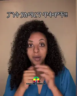 😂🤣Hunetaw lene Temechegn orginal Meme #creatorsearchinsights i Lik It Meme