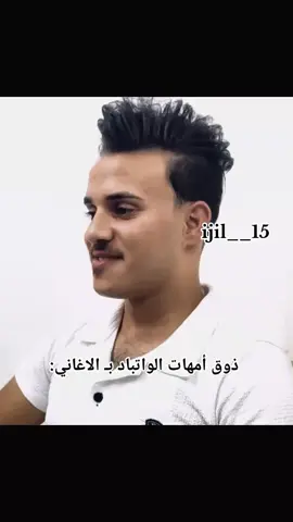 ستغفراله يربي صبرني بس #مشاهدات100k🔥 #مالي_خلق_احط_هاشتاقات🧢 #تابعوني #شعب_الصيني_ماله_حل😂😂 #fyppppppppppp 