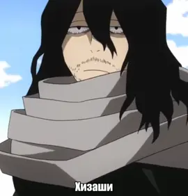 с первым днем лета #aizawashota #hizashiyamada #erasermic #майзавы #bnha #mha 