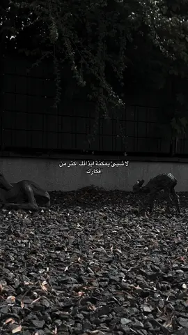لا شيئ يمكنة ايذائك اكتر من افكارك.#tiktok #foryou #fyp 