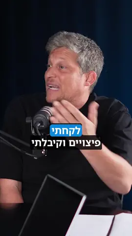 ⚠️ הטעות שיכולה לעלות לילדים שלכם עשרות אלפי שקלים לקחתם פיצויים? קיבלתם פטור? נשמע טוב… אבל אם לא צובעים את הכסף נכון – ברגע האמת הילדים יצטרכו לשלם מס מיותר של 40%. בדיקה ותכנון נכון יכולים לחסוך לכם ולמשפחה שלכם סכומים אדירים. \#תכנוןפרישה #ניהולכספים #פיננסיםאישיים #השקעותחכמות #כסףשלכם