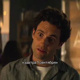прости?❤️ тгк-mrqwwixxxx #joegoldberg #lovequinn #pennbadgley #edit #you #foru #foryou #foryoupage #foryoupageofficial #recommendations #globalrecommendations #fyp #viral #popular #trending #funny #memes #рекомендации #глобальныерекомендации #популярное #тренд #щп #щитпост #жиза #ночнойактив #реки #foru 