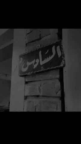 #سادسيون #سادس #explore #تعليقاتكم #you 