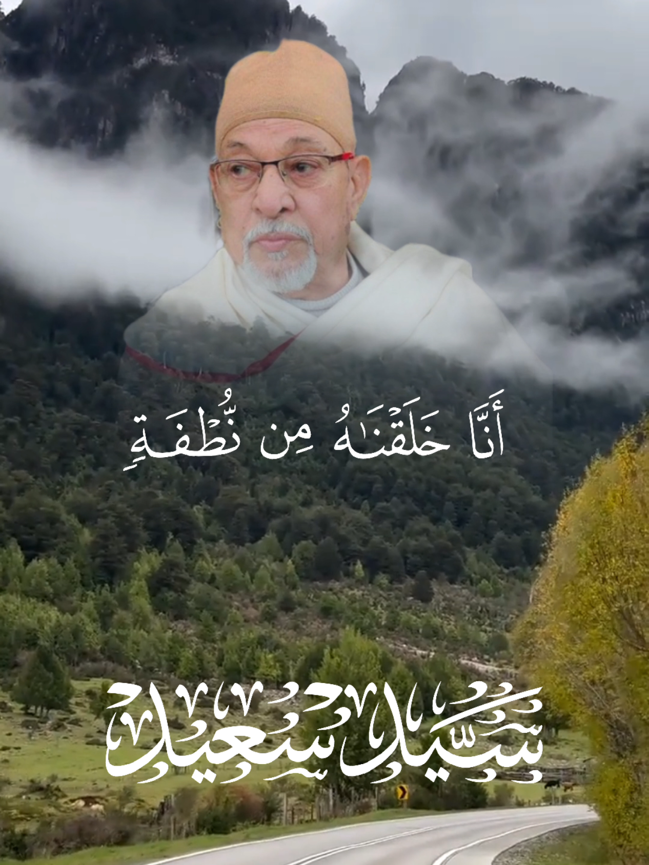 اولم يرى الإنسان...#السيد_سعيد رحمه الله من #سورة_يس #كنوز_القرآن #آرح_مسمعك_بالقرآن #quran 