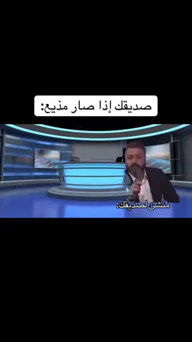 إذا اتحب تضحك تابعني وتابع هاذا الحساب@الهاشمي 🇮🇶 #متابعه_ولايك_واكسبلور_احبكم #الشعب_الصيني_ماله_حل😂 #الشعب_الصيني_ماله_حل😂😂 