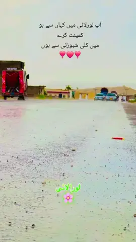 #beautiful_picnic_point_in_the_loralai_balochistan_ #LORALAI_BALOCHISTAN 
