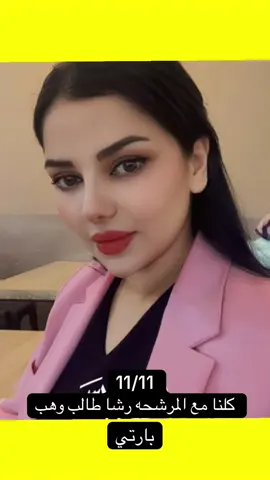@Rasha AL wahab®️ #تلعفر #زمار #سنجار #موصل #دهوك  