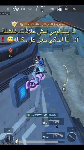 #بوبجي #بوبجي_السعوديه #ببجي_موبايل_بابجي_سكواد_سكوب_بوبجي_جلد #بوبجي_محترفين #بوبجي_تحشيش 