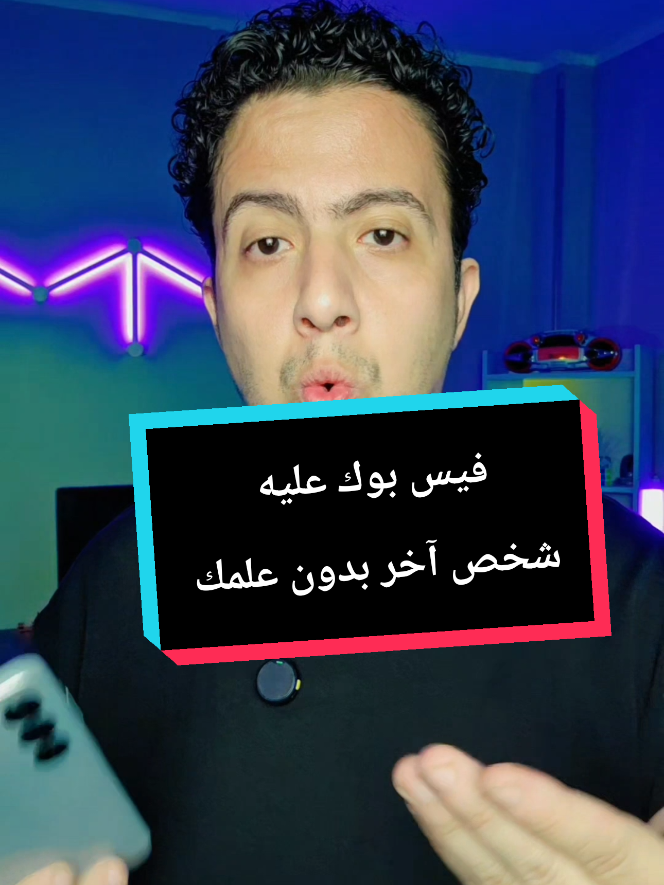 فيس بوك عليه شخص بياخد كل يوم بياناتك والدليل #الذكاء_الاصطناعي #ايفون #technology  #تطبيق #تطبيقات 