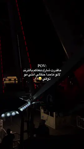 😂🤷🏻‍♀️#اكسبلورexplore #fypシ゚ #fyyyyyyyyyyyyyyyy #fouryou #فوريو 