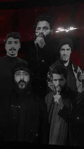منو افضل ذاكر  عندك #علي_نائل #سجاد_الجيزاني #علي_جواد #محمد_الحصناوي #اجود_الكعبي #اكسبلورexplore 