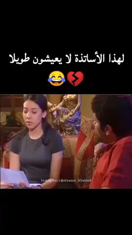 كميه ضحك رهيبه 😅🤭 المدرسين