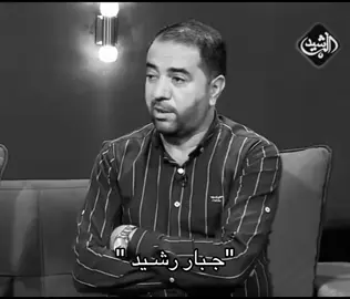 #كربلاء #العراق #شاعر #جبار_رشيد_شاعر_الثلج_والنار #سنابات_المشاهير 