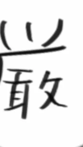 前は大嫌いだった自分のスタイル今はすきだよ︎ദ്ദി ˃ ᵕ ˂ )#fypシ #精神疾患 #お友達募集 