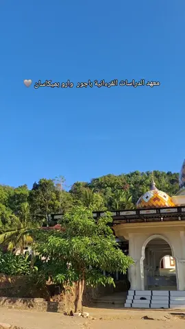 reviu area pesantren di waktu pulangan santri ☺️😁 sepiii.. #fypage #fyppppppppppppppppppppppp 