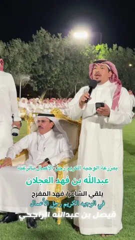 #رجل الاعمال فيصل بن عبدالله الراجحي #رجل الاعمال عبدالله بن فهد العجلان #المهندس محمد بن عبدالله بن فهد العجلان#اكسبلورexplore 