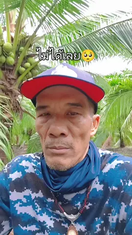 ไม่ได้สักอย่าง🥺#ฮาๆ #เอาฮาไม่เอาดัง #funny #ตลกๆขําๆ55 #พี่โก 