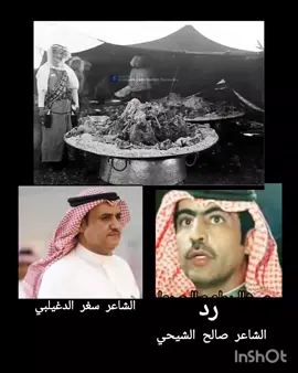#ابن_مهيد_مصوت_بالعشاء  #سفرالدغيلبي  #عنزه #شمر   #رفحاء_عرعر_حائل_الحفر_طريف 