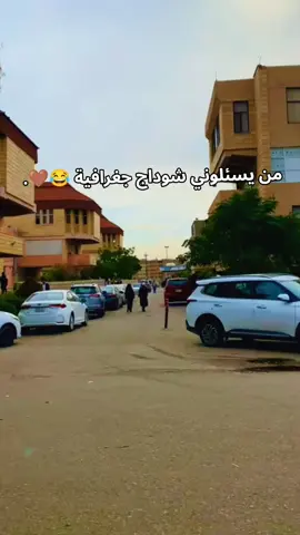 والحمدالله🤎#جامعة_كركوك #كليه_التربيه_للعلوم_لانسانيه #قسم_جغرافيه #fyp #f 