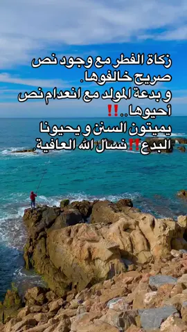 #بدعة الإحتفال بالمولد #اللهم_انك_عفو_تحب_العفو_فاعف_عنا #الحمدلله_دائماً_وابداً #قران_كريم #الجزائر🇩🇿 