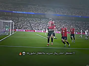 #creatorsearchinsights #championsleague #football #realmadrid #عشاق_كرة_القدم 