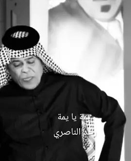 يمه يايمه#رعدالناصري #مسلم_الربيعي #فيديوهاتي_تصاميمي🎶🎬 #عادت_نشر🔁 #فهد_بن_بدر 