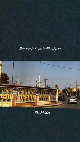 #بصره #قضاء_المدينة.                          #قضاء_الشهداء 