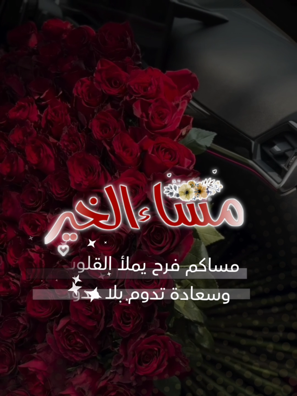 #مساء_الخير #مساء 