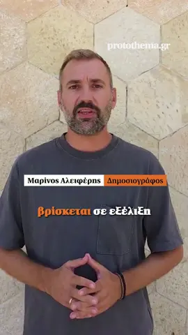 Μεγάλη επιχείρηση της ΕΛΑΣ στην Κρήτη – Συλλήψεις αστυνομικών, στρατιωτικών και επιχειρηματιών για συμμετοχή σε εγκληματική οργάνωση #kriti #crime #police #news #protothema #greektiktok #tiktokgr 