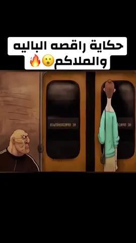 حكاية راقصه الباليه والملاكم😮🔥 #shorts #foryoupage #viraltiktok #Filmtok #tranding #movieclips #tv #travel 