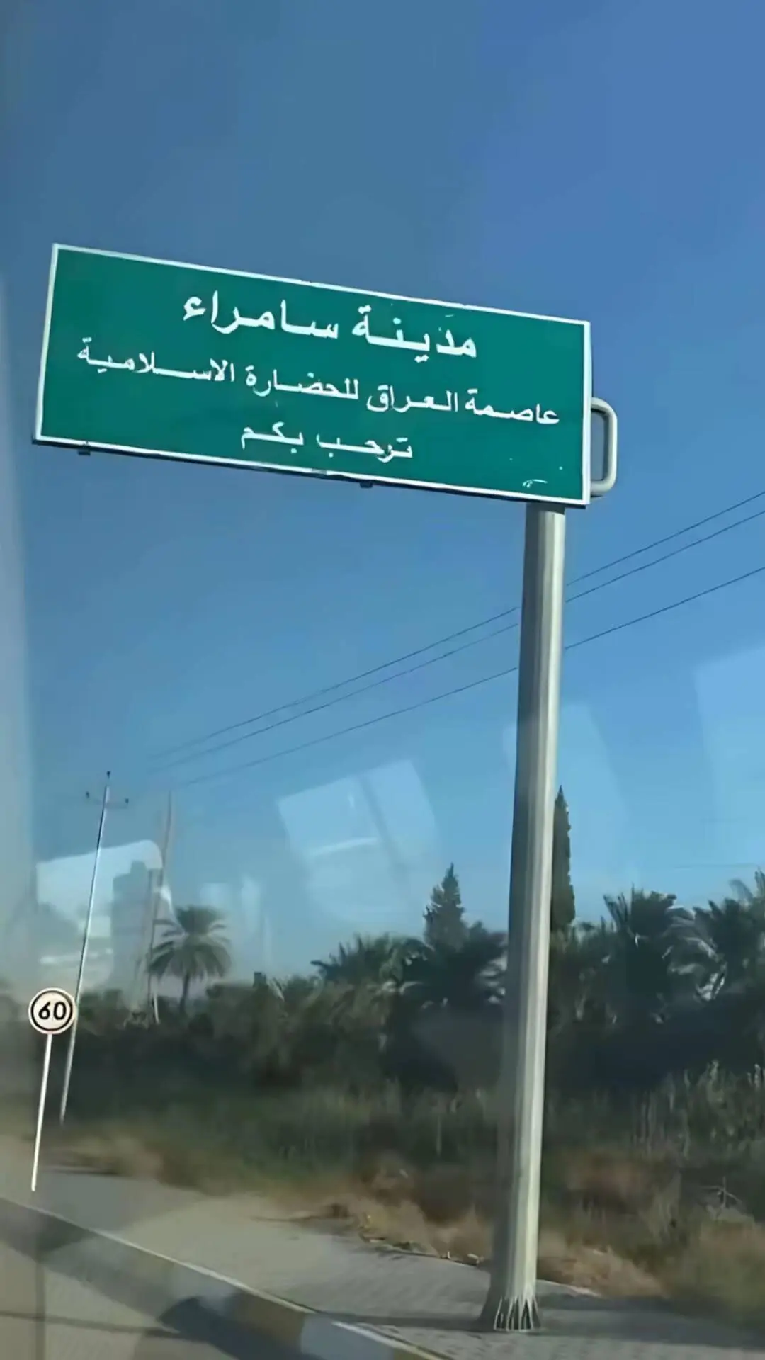 #explore #ايران🇮🇷 #سامراء_مدينه_الامامين_العسكريين 