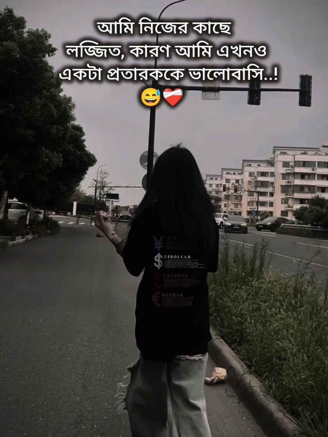 আমি এখনও একটা প্রতারককে ভালোবাসি!😅❤️‍🩹#foryou #fypシ゚viral #brokenheart #sadvibes #bdtiktokofficial @For You @TikTok 
