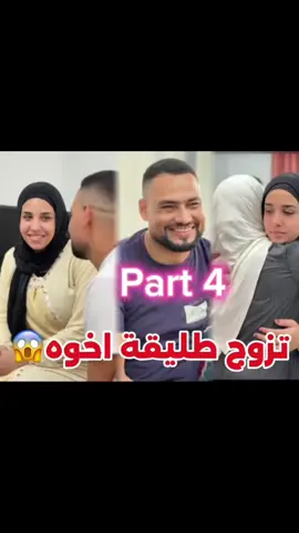 دخل علي زوجة اخوه