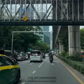 มาอยู่ตรงกลางใจ ิิ🤟🏻💓 #เธรดเพลง #เธรด #เธรดคลั่งรัก #กรุงเทพมหานคร 