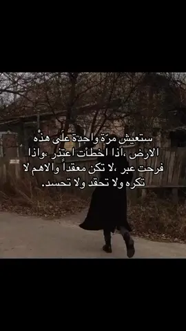 حياه واحده فانيه👌🏻#claasy #pyf #عبارات #fantasy #vn 