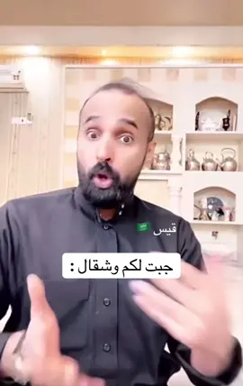 قال ياخي هذا جدو سيف #اكسبلور #مالي_خلق_احط_هاشتاقات #fyp 