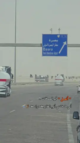 #CapCut #صهاريج_العراق_تيم_سواق_تريلات #ميناء_ام_قصر #البصره #العراق 