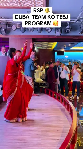 प्रवास सम्पर्क बिभाग युएई दुबई क्षेत्रिय समितिले आयोजना गरेको तिजको कर्यक्रम ।@रा.स्व.पा. पार्टी संगठन मंच🔔 @Krish Khatiwada @Balram @thapasujan @Navyoug (नवयुग) @amarxinam @Jagan Adhikari 