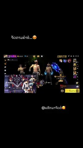 #🥰🥰🥰 #ຫົວແຄນ #ຮັບເຕີມເກມຟີຟາຍ💎 #ຝາກຕິດຕາມແນ່ເດີ້💗😘 