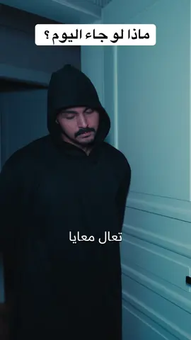 ان شاء انك جاهز ؟ #احمد_شو #fyp 